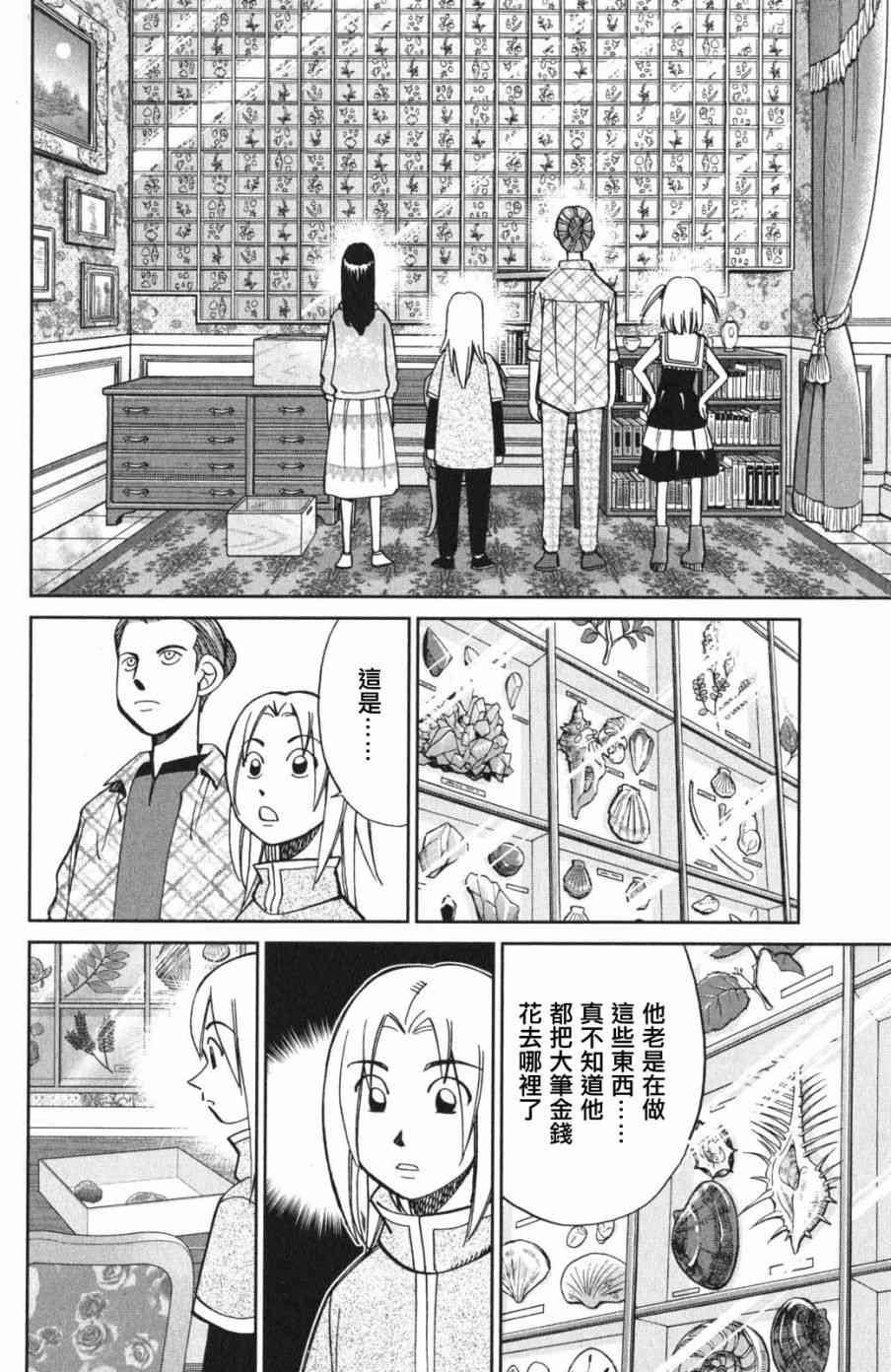 97话7