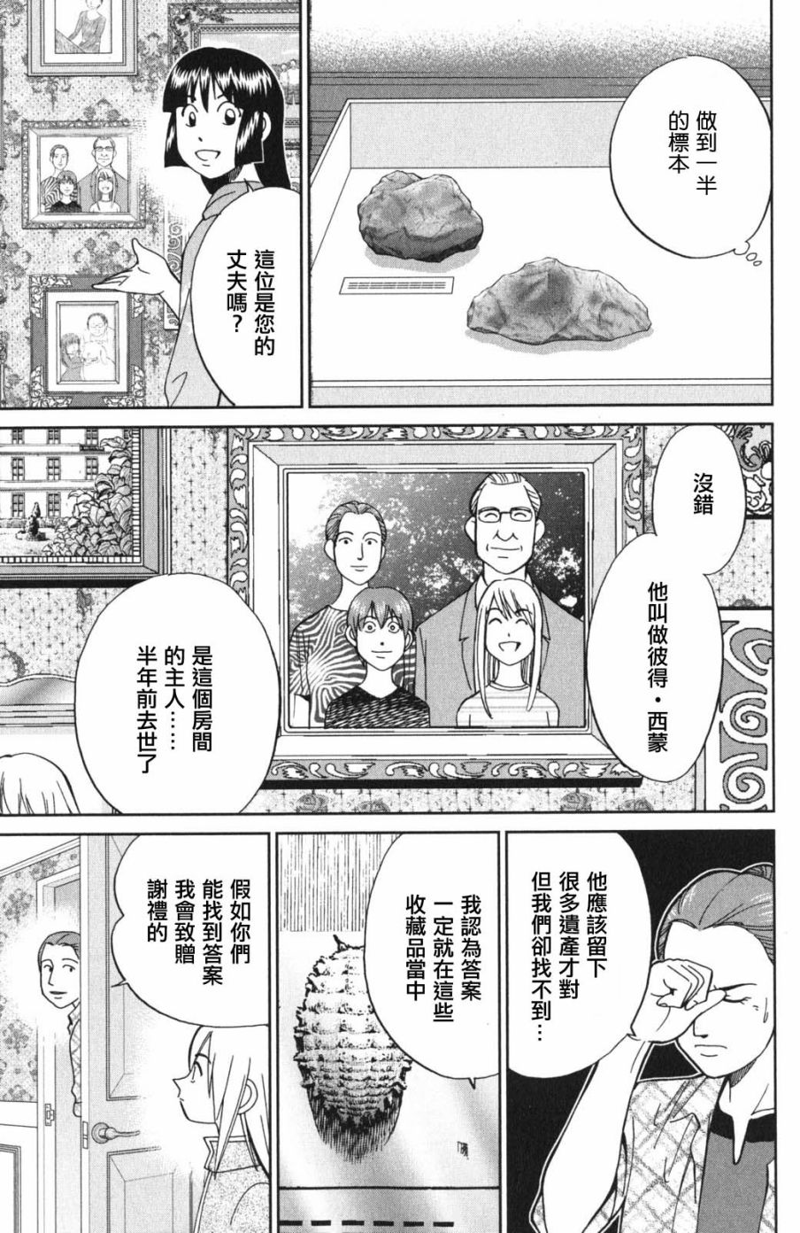 97话8