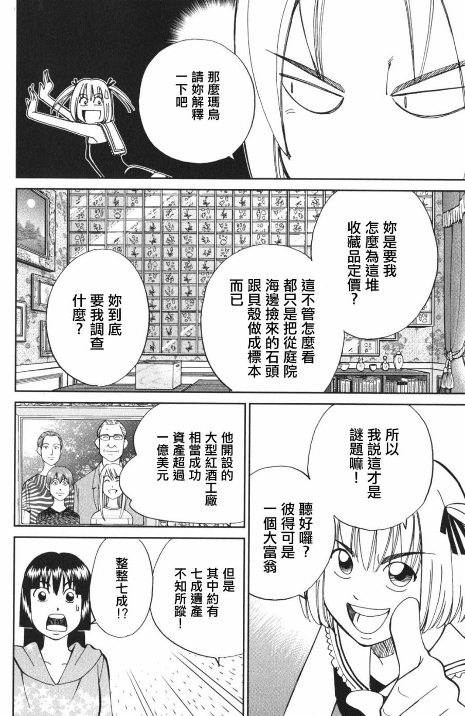 97话9
