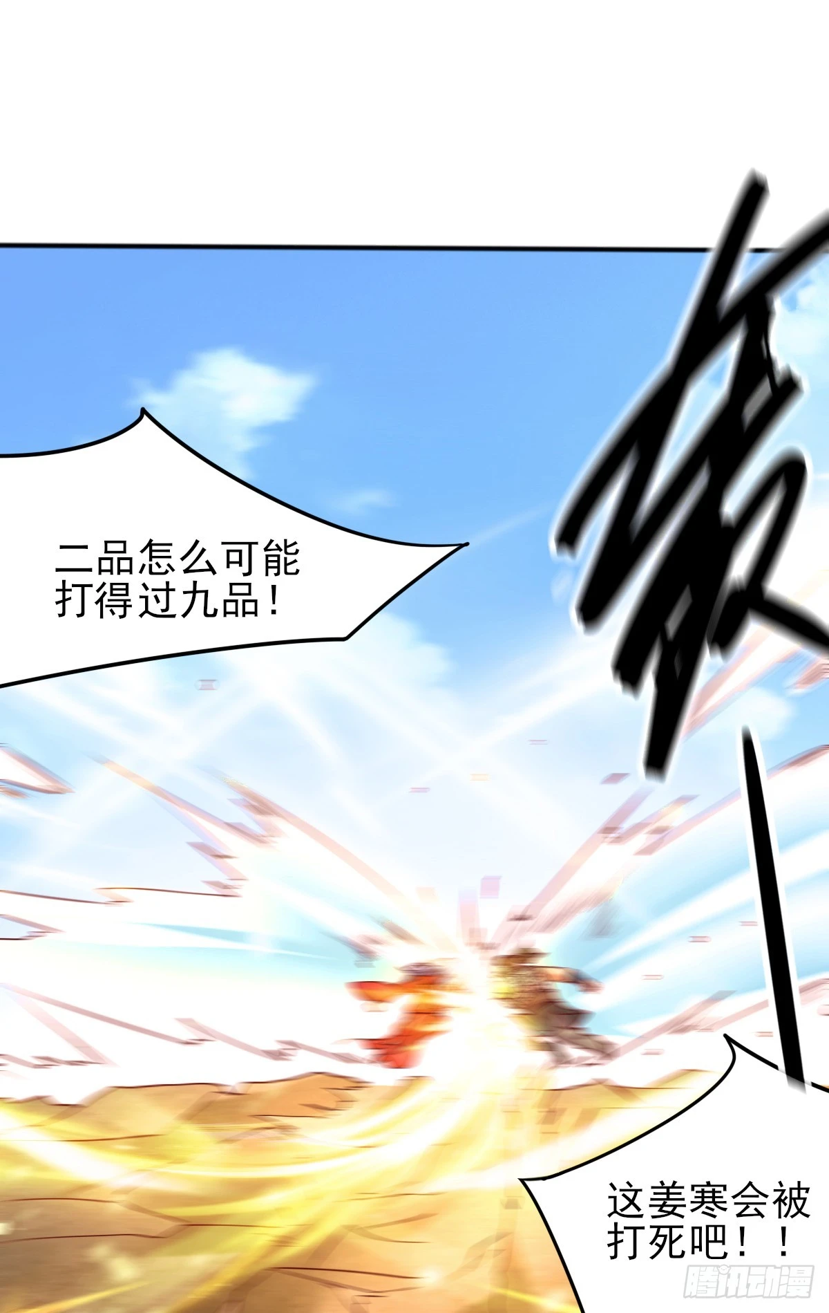 第8话 春宵一刻值千金1