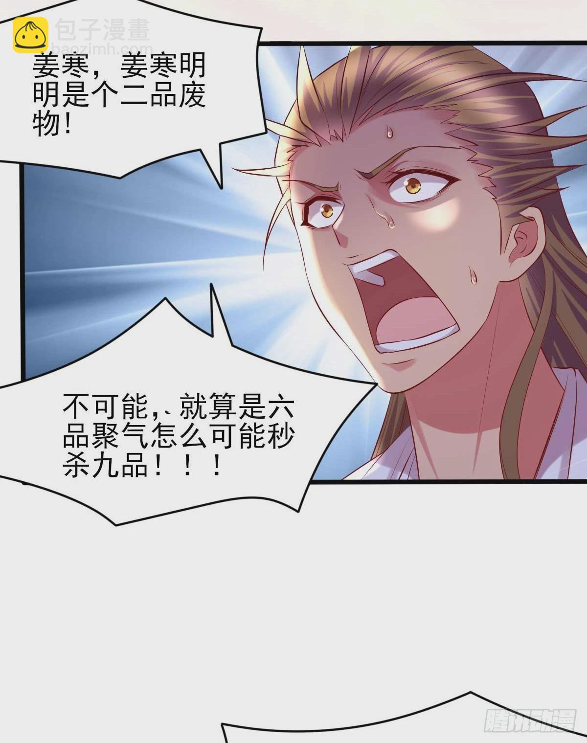 第8话 春宵一刻值千金28