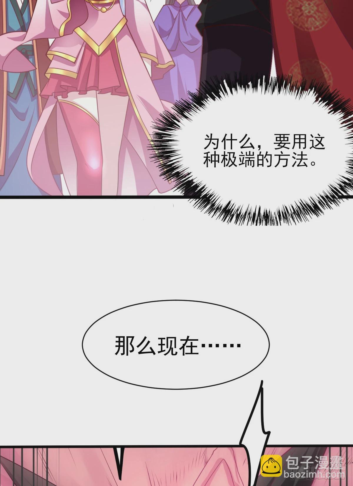第8话 春宵一刻值千金38