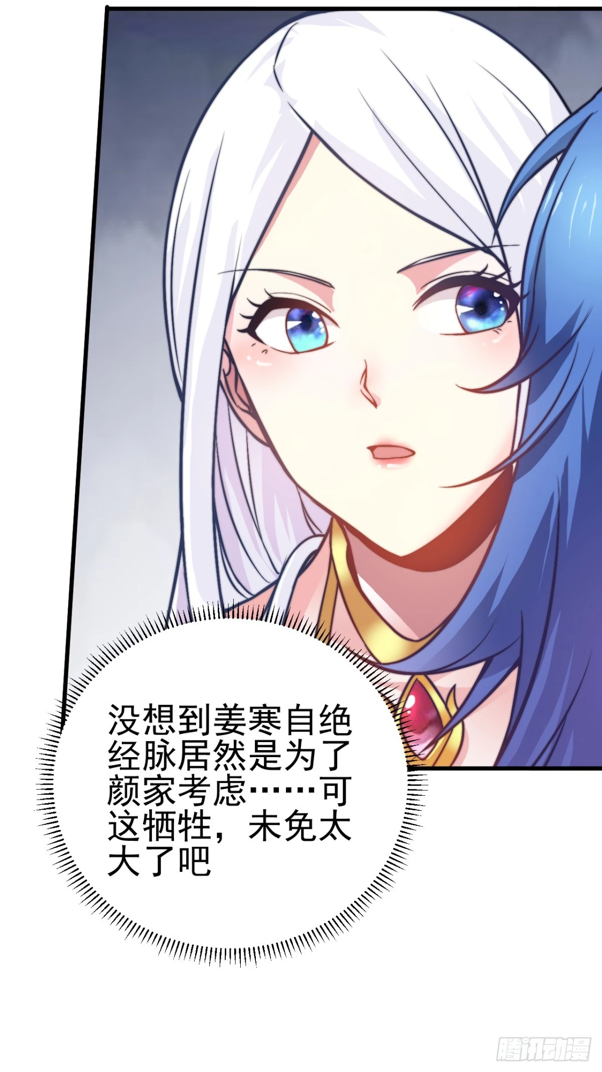 第8话 春宵一刻值千金73