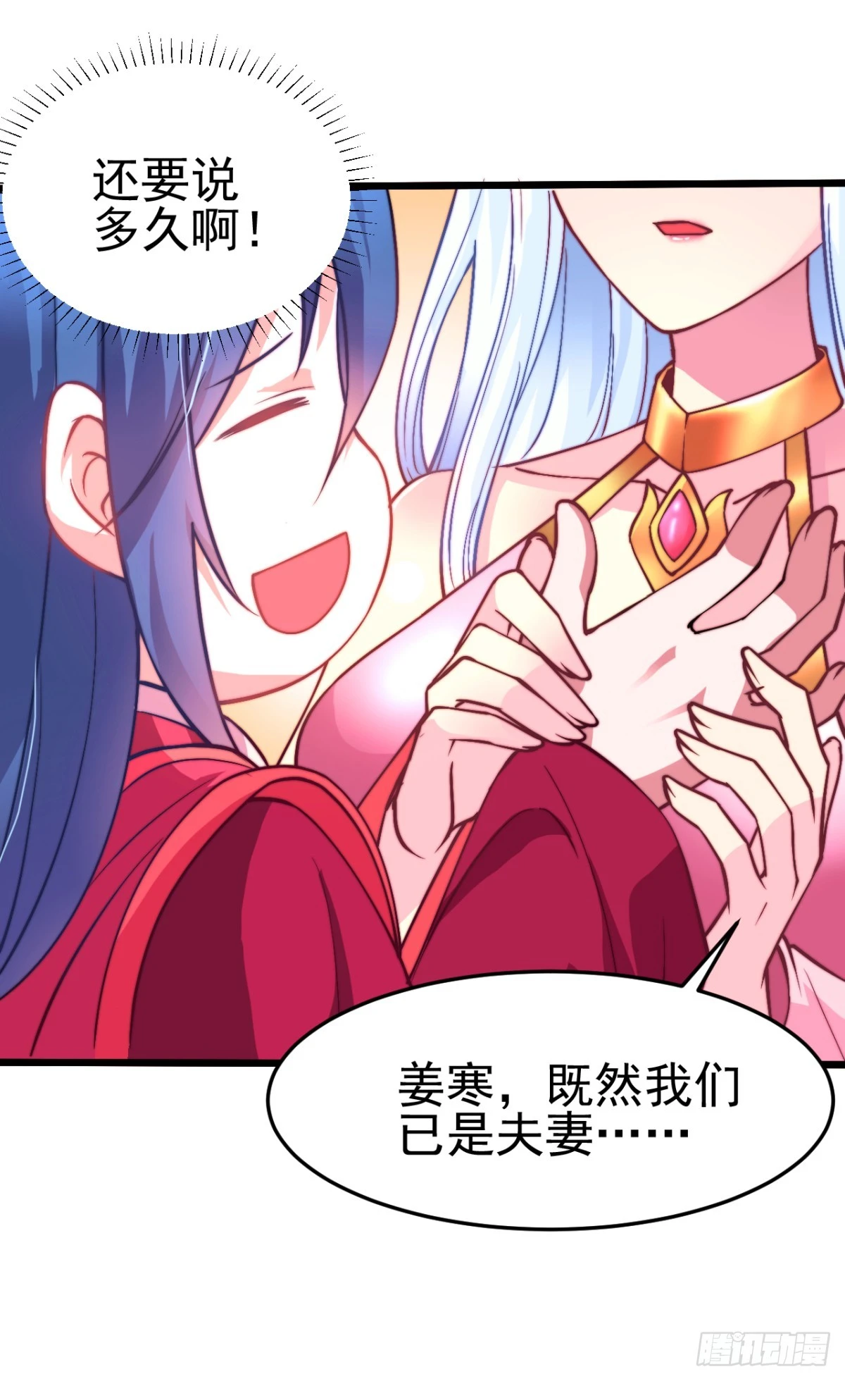 第8话 春宵一刻值千金76