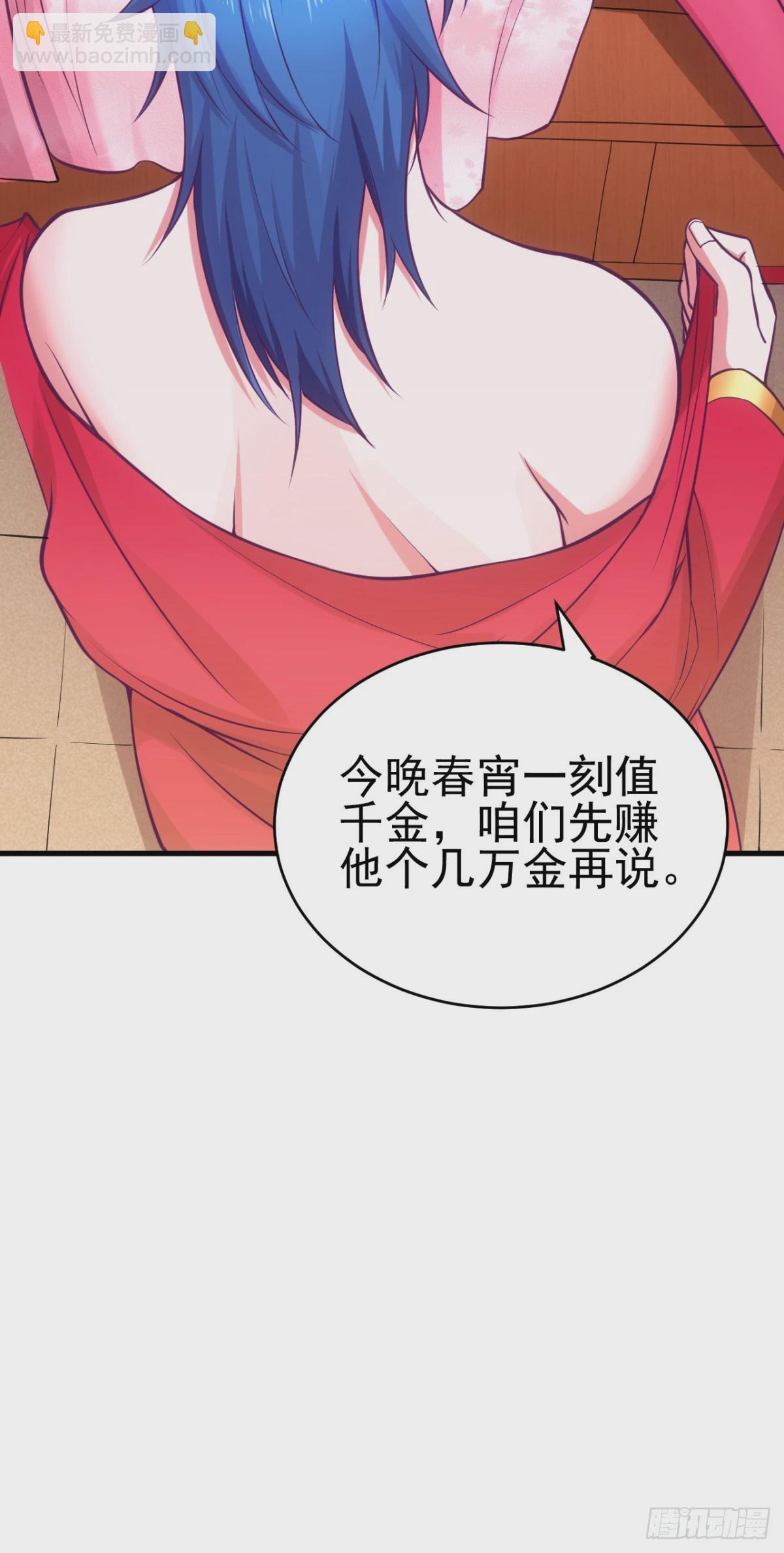 第8话 春宵一刻值千金88