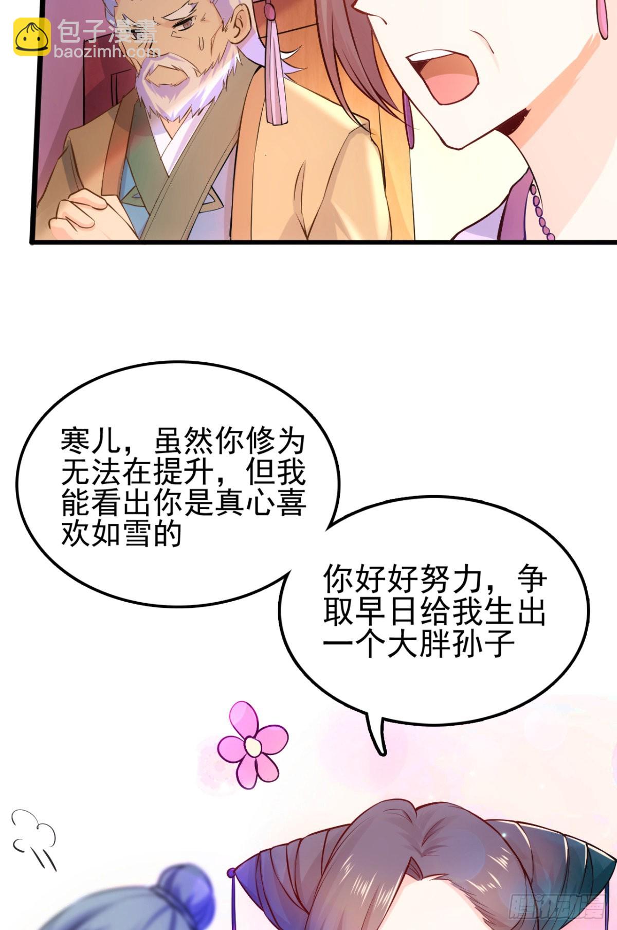 第9话 粉色回忆29