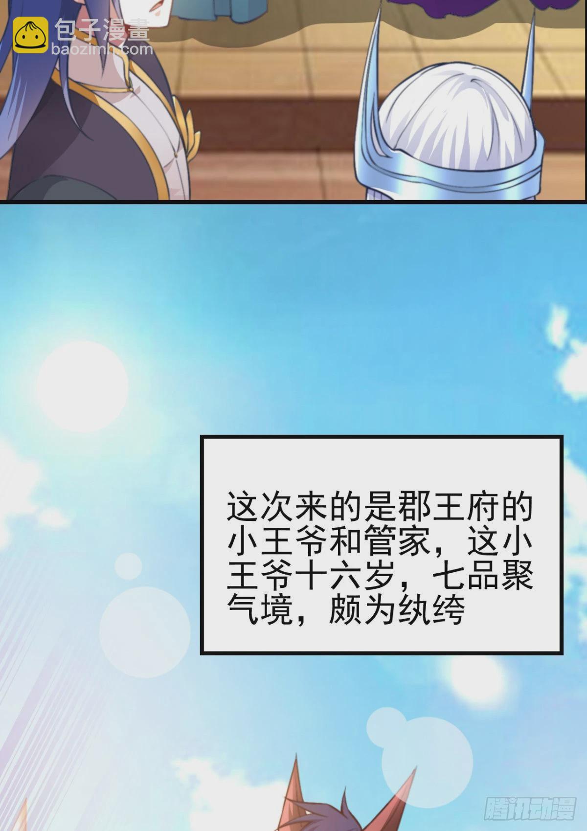 第9话 粉色回忆35
