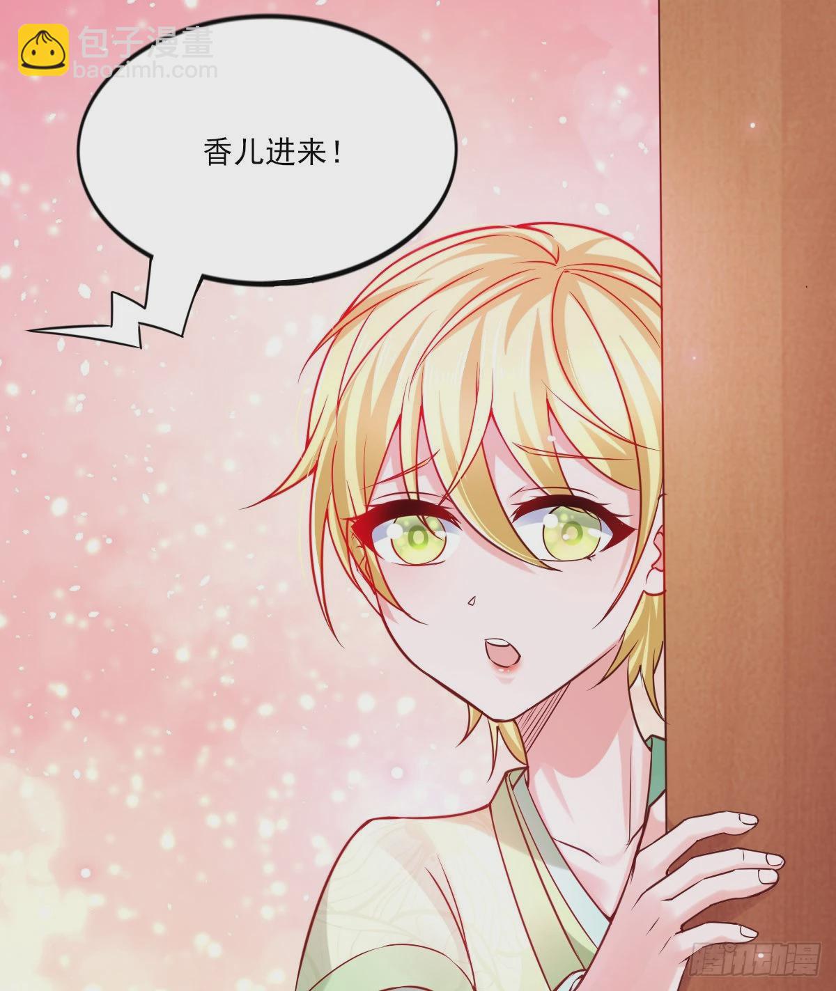 第9话 粉色回忆5