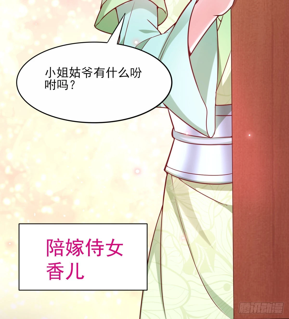 第9话 粉色回忆6