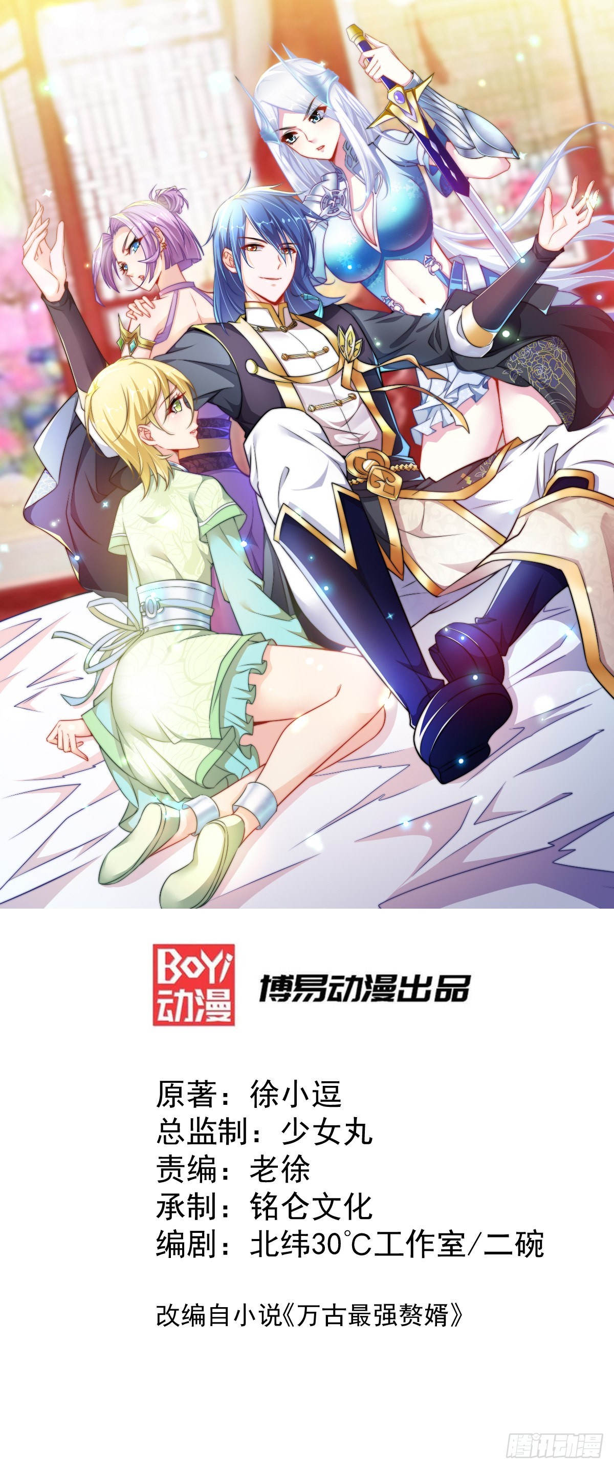 第14话 用我的命赌你未来0