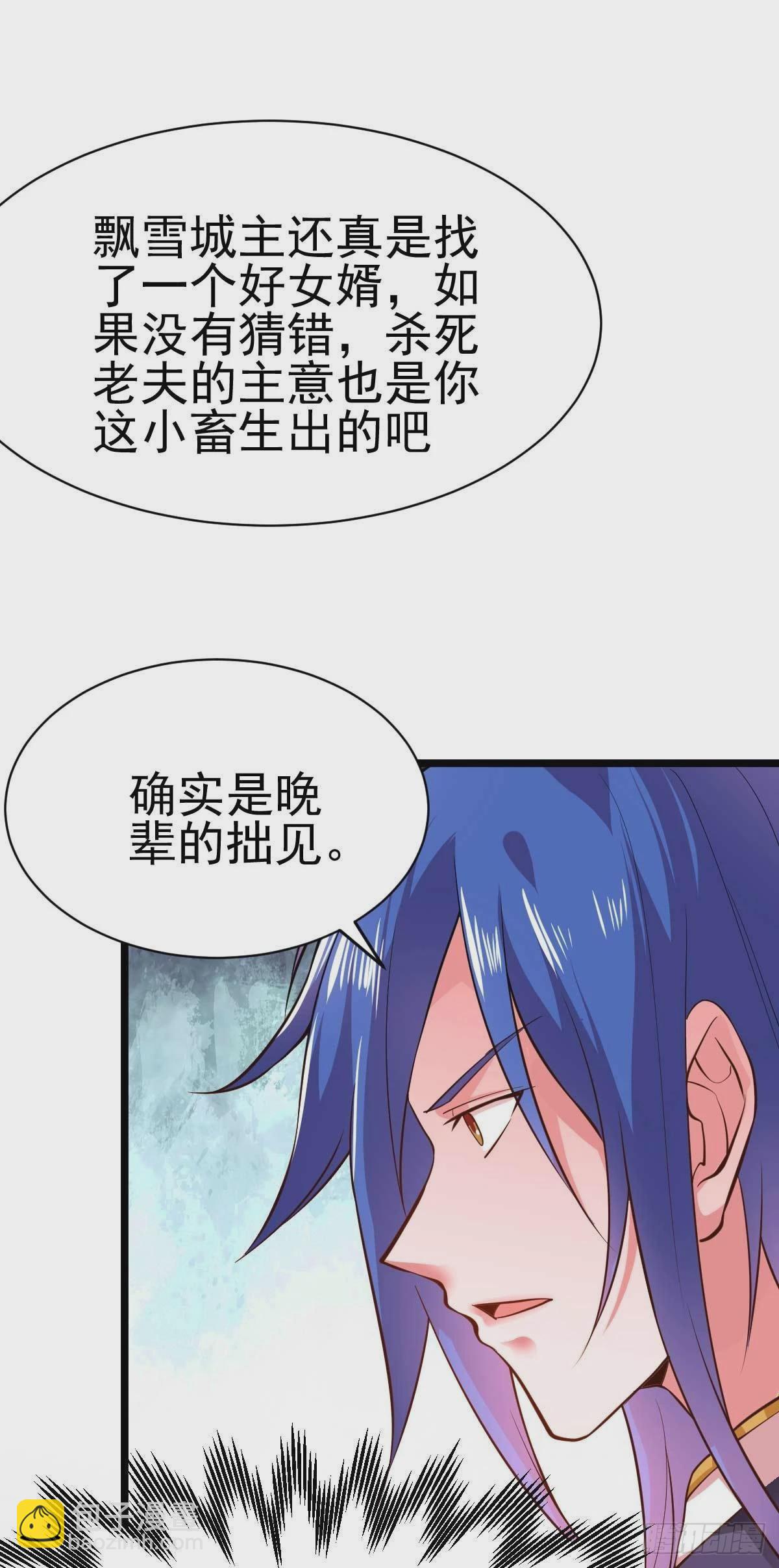 第14话 用我的命赌你未来2