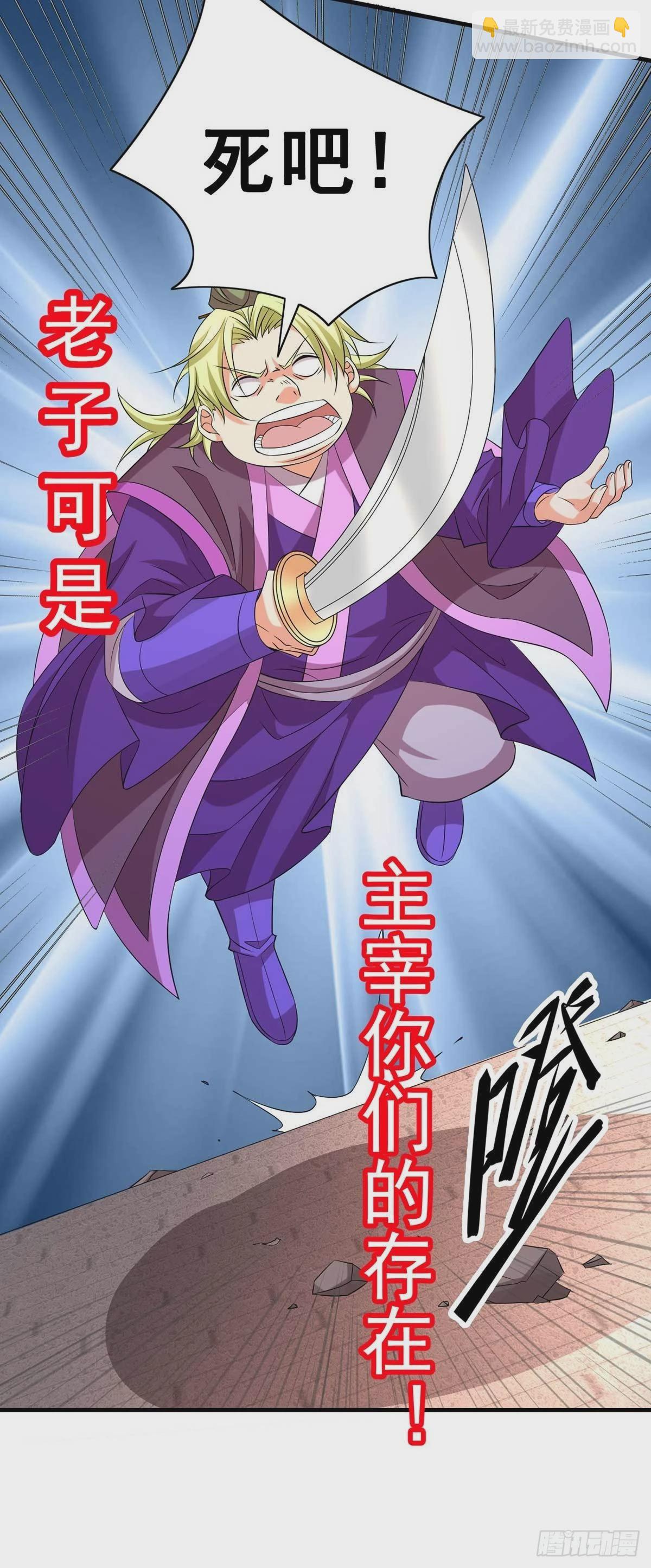 第14话 用我的命赌你未来29
