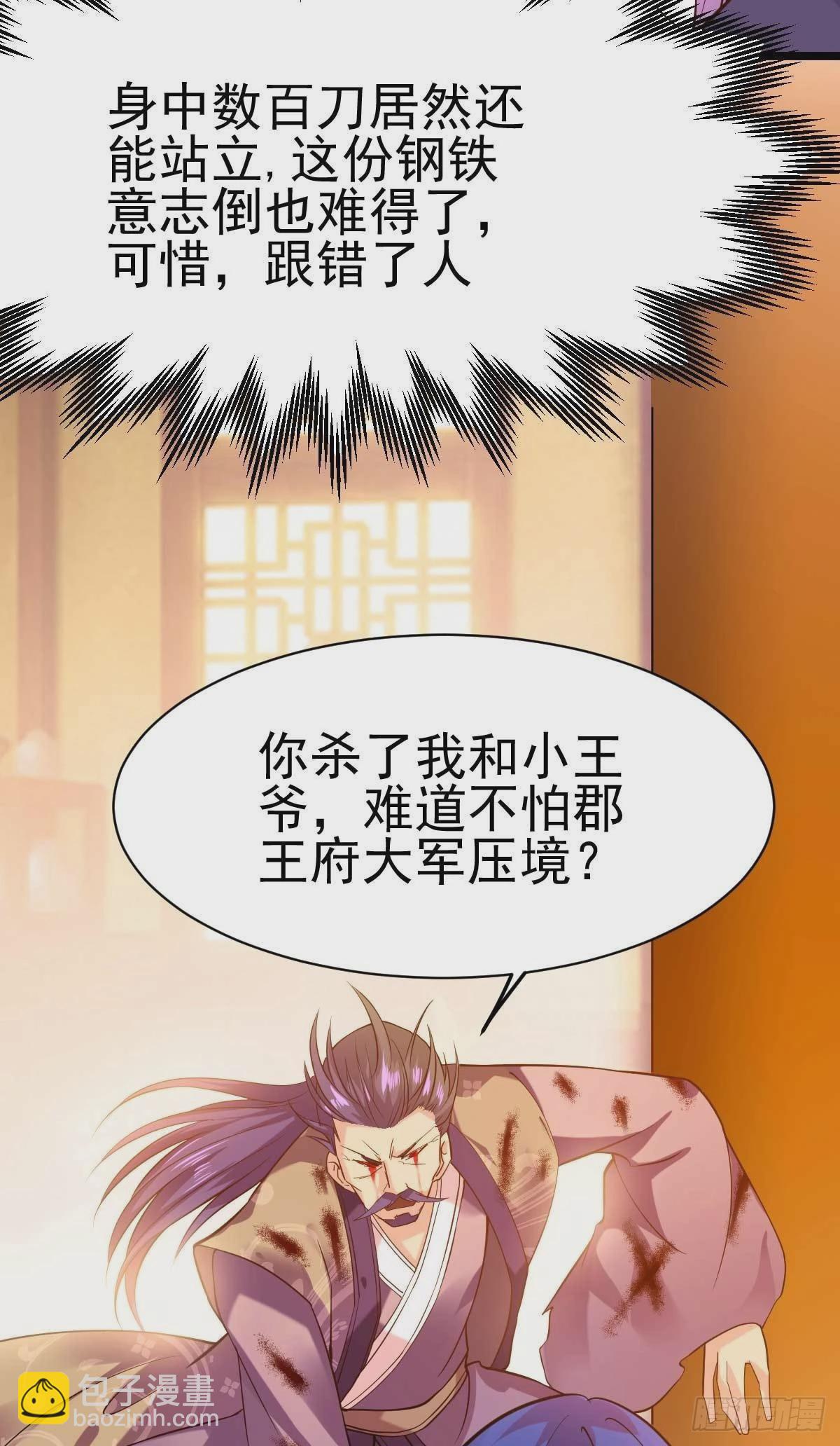 第14话 用我的命赌你未来3