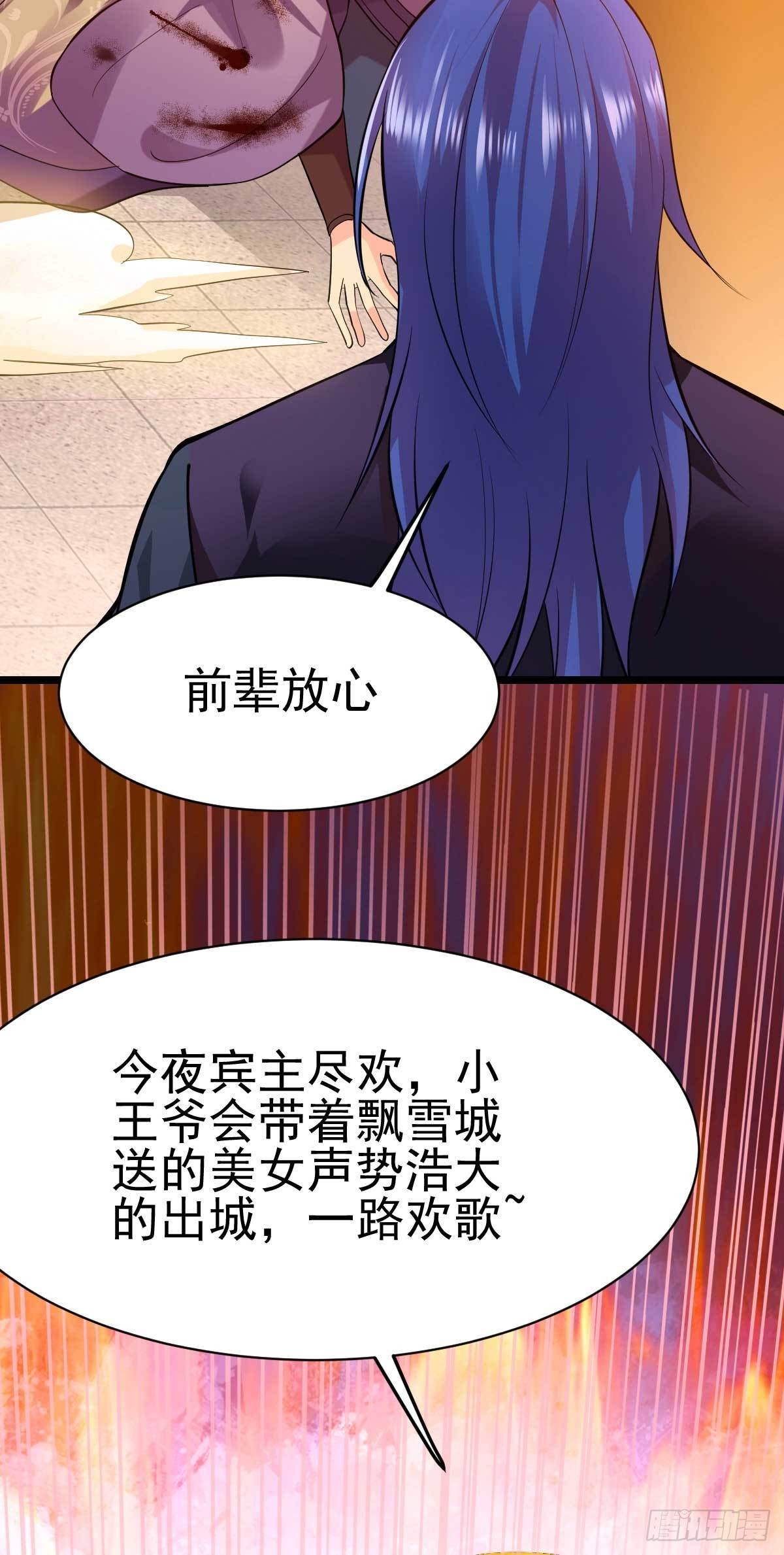 第14话 用我的命赌你未来4