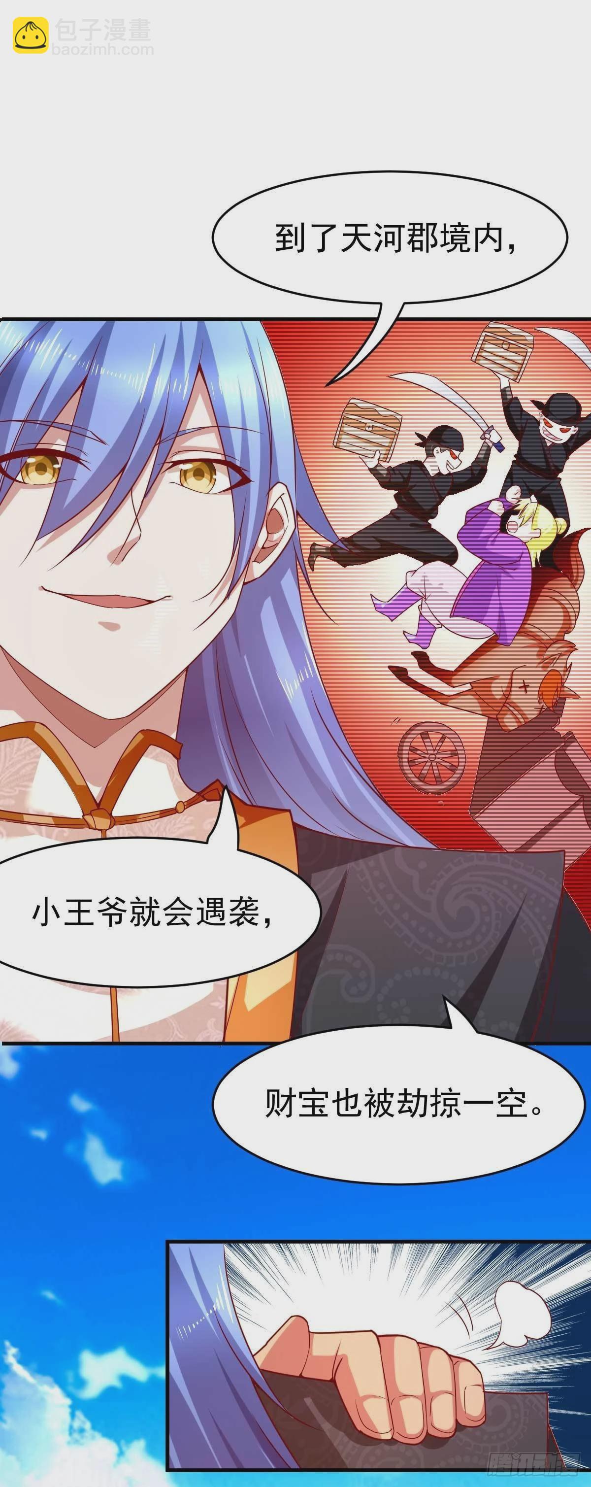 第14话 用我的命赌你未来41