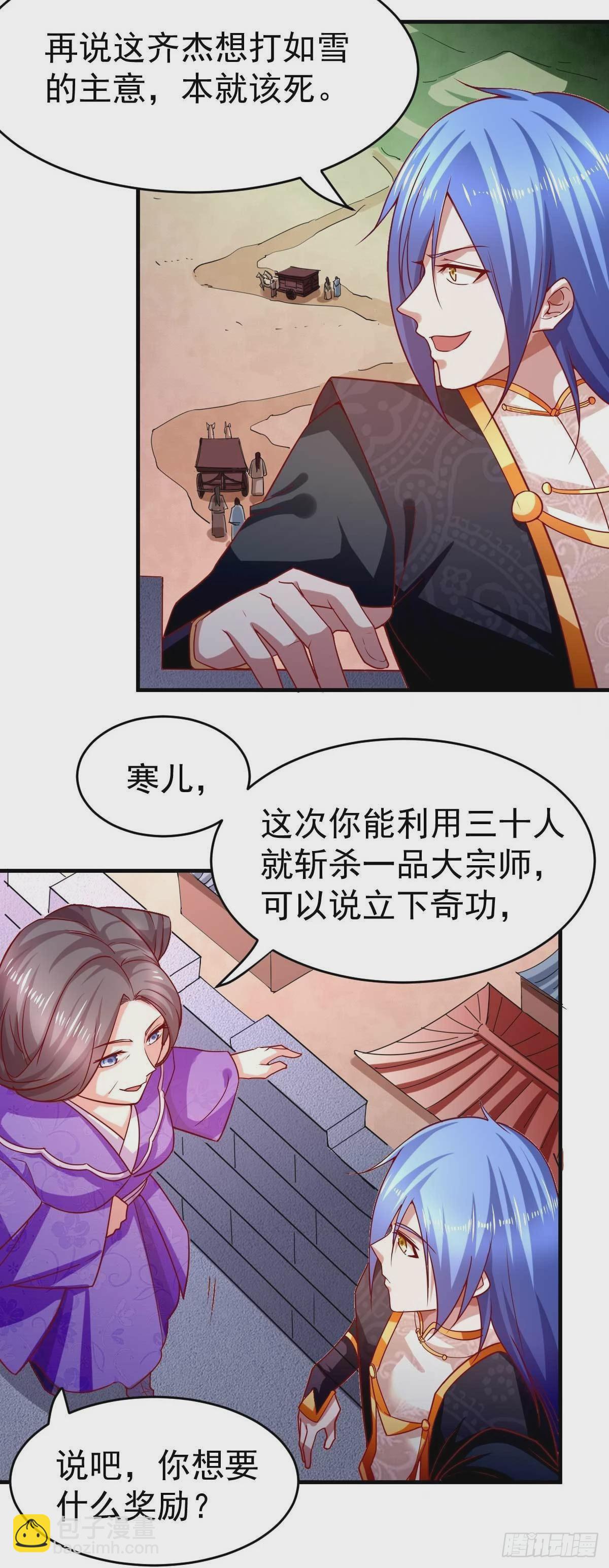 第14话 用我的命赌你未来44