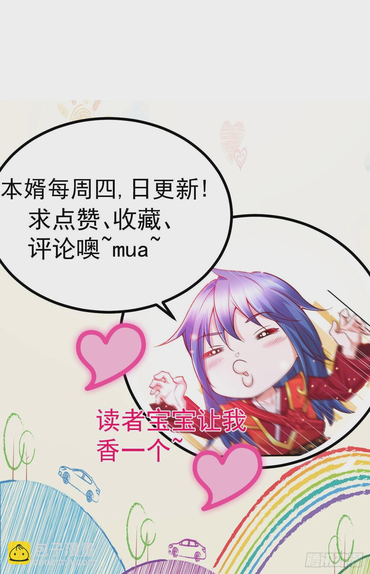 第14话 用我的命赌你未来46