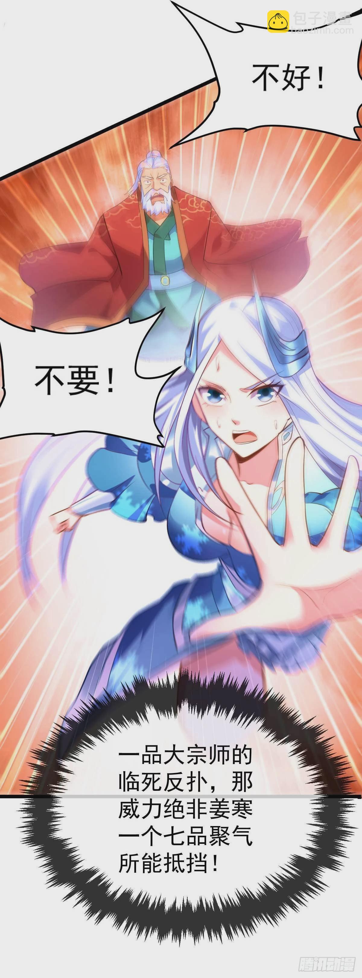 第14话 用我的命赌你未来9