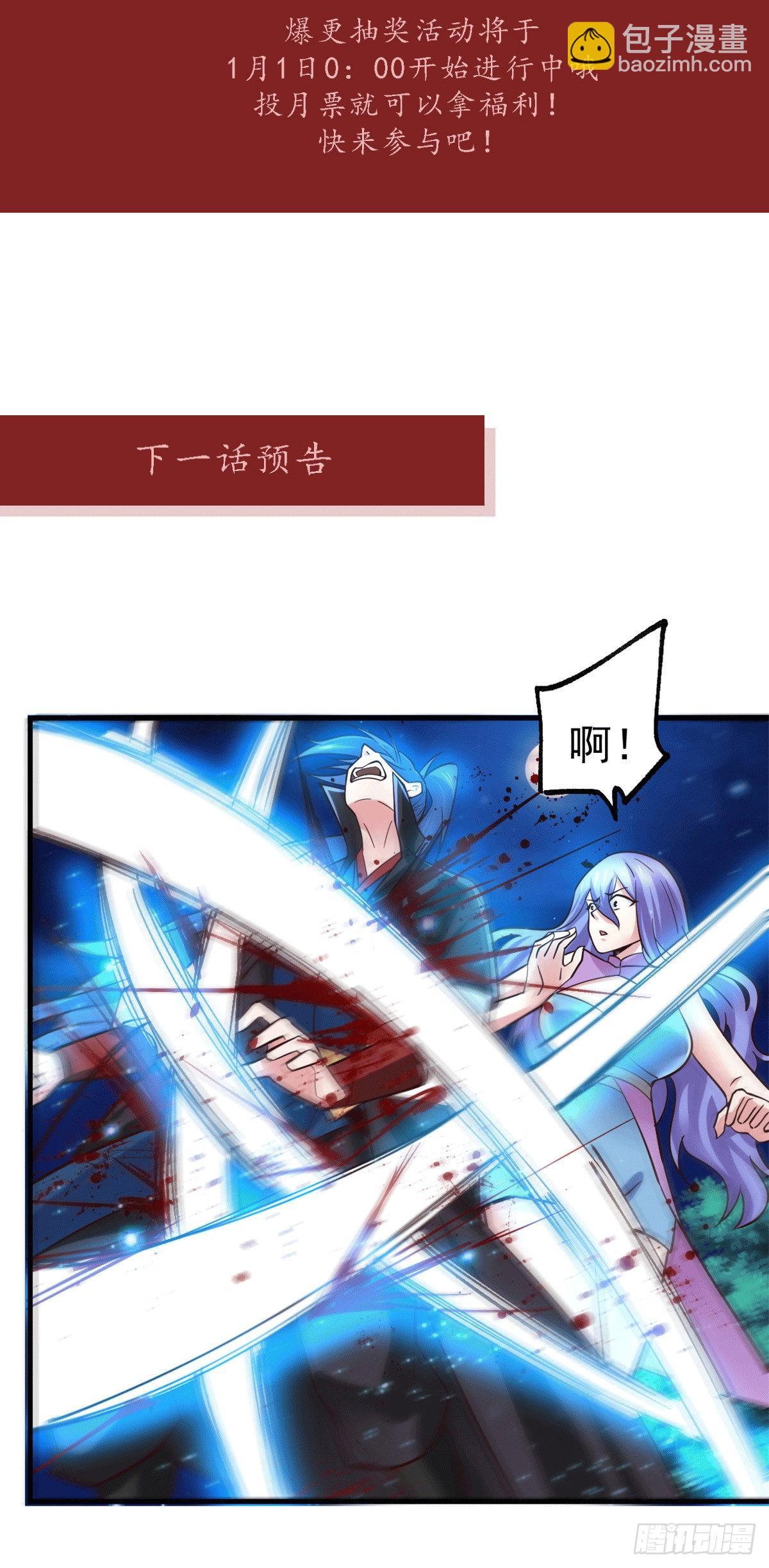 元旦爆更通知2