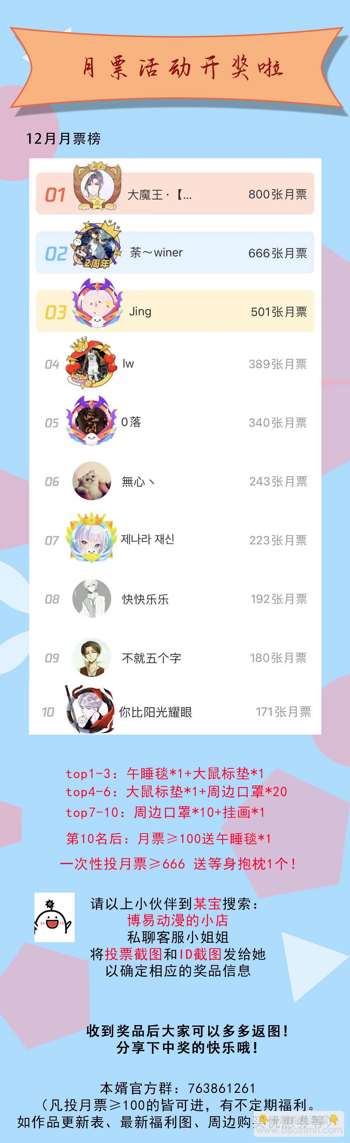 延更致歉1