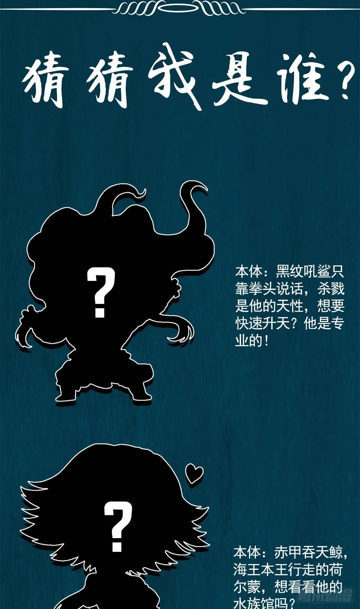 延更致歉2