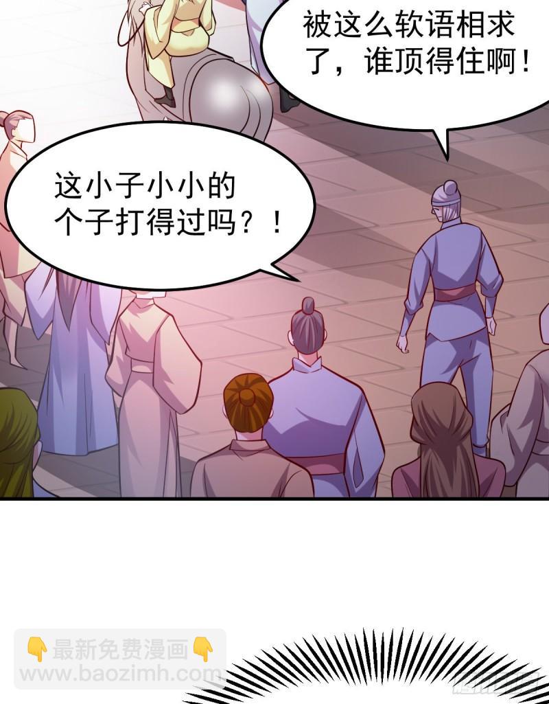 第44话 血刃联盟分会馆！2