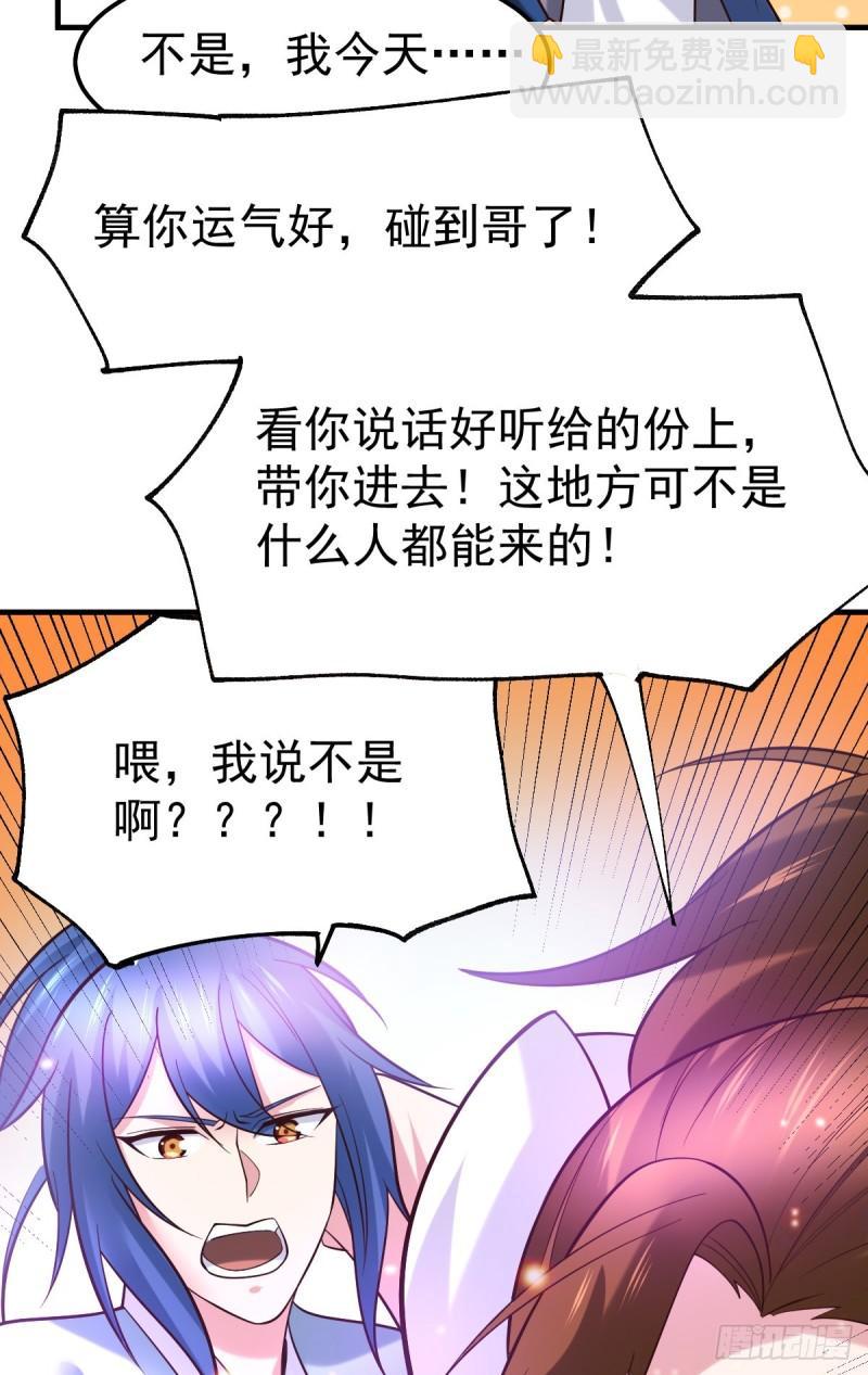第44话 血刃联盟分会馆！24