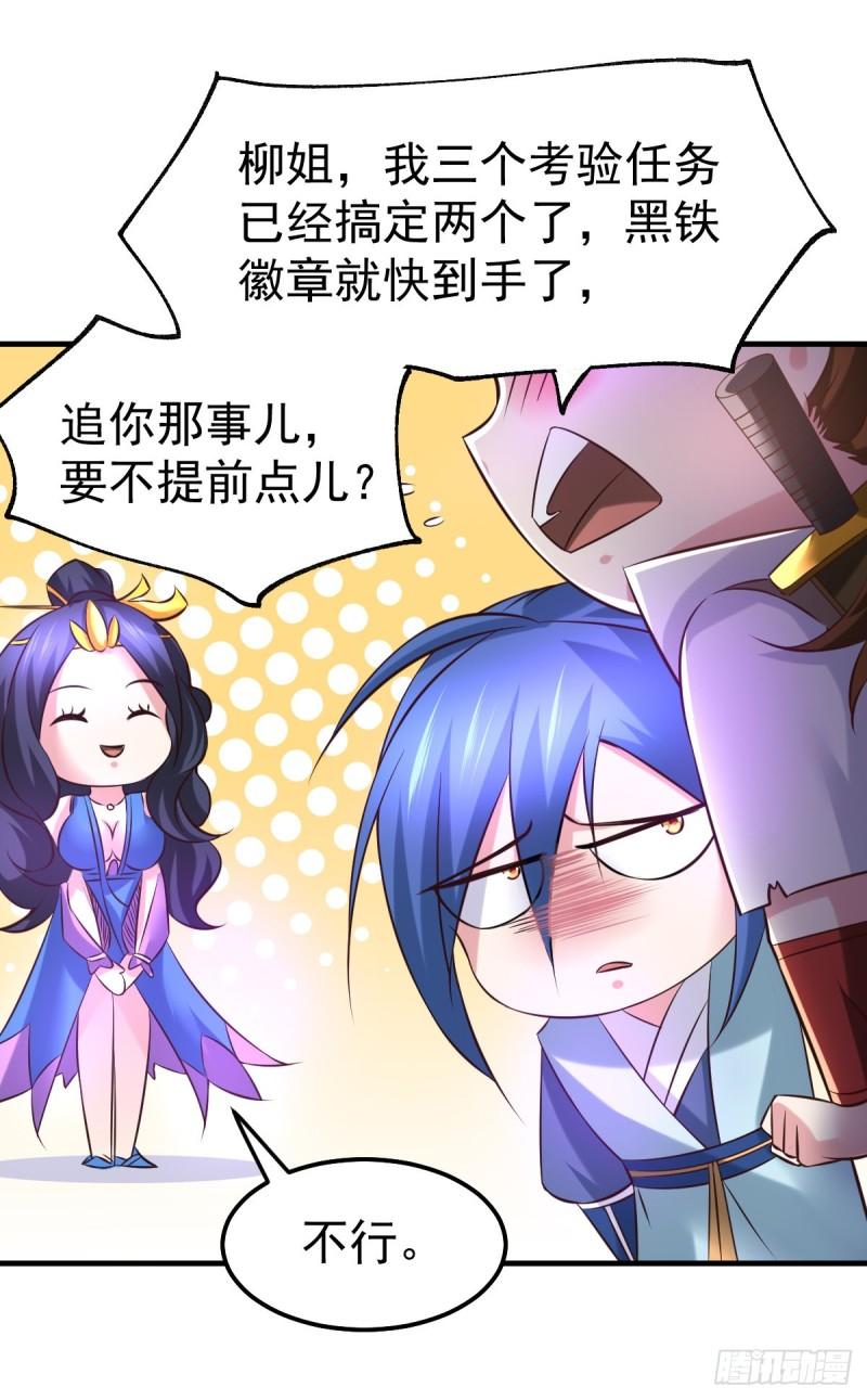 第44话 血刃联盟分会馆！29