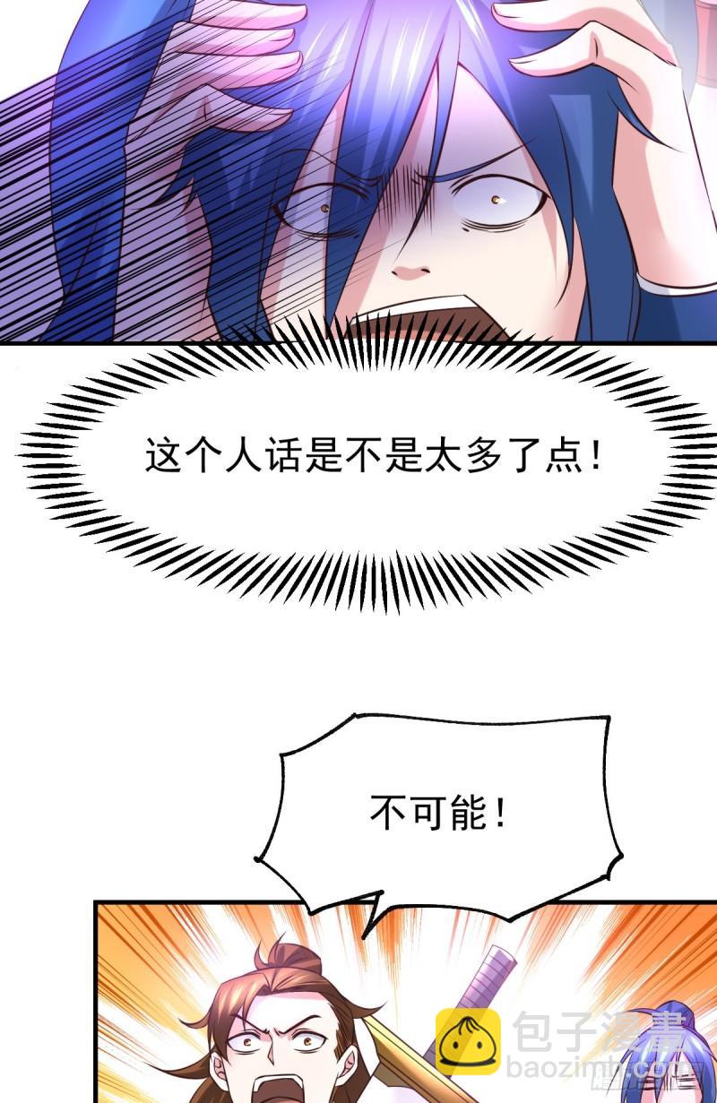 第44话 血刃联盟分会馆！31