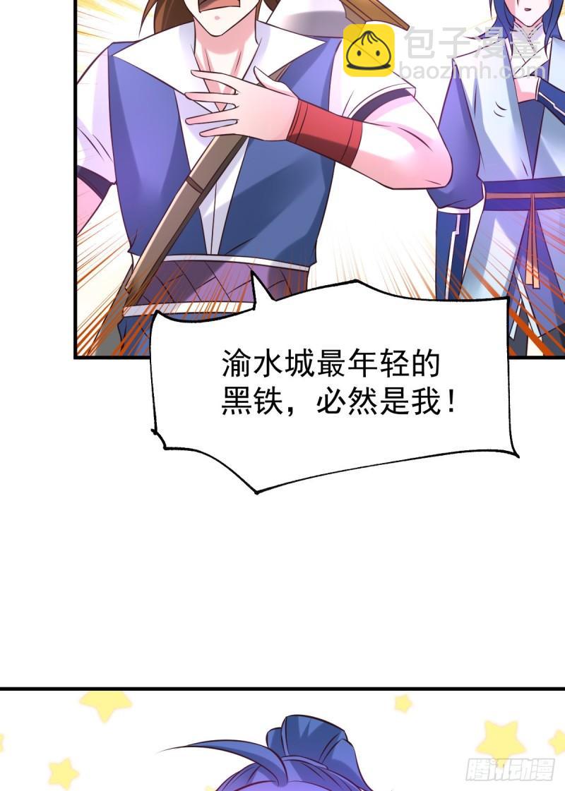 第44话 血刃联盟分会馆！32