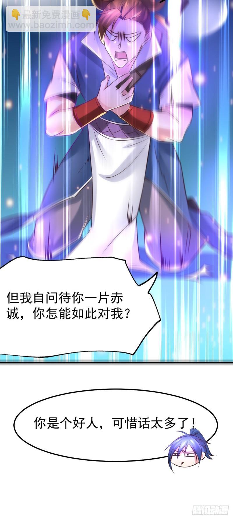 第44话 血刃联盟分会馆！37