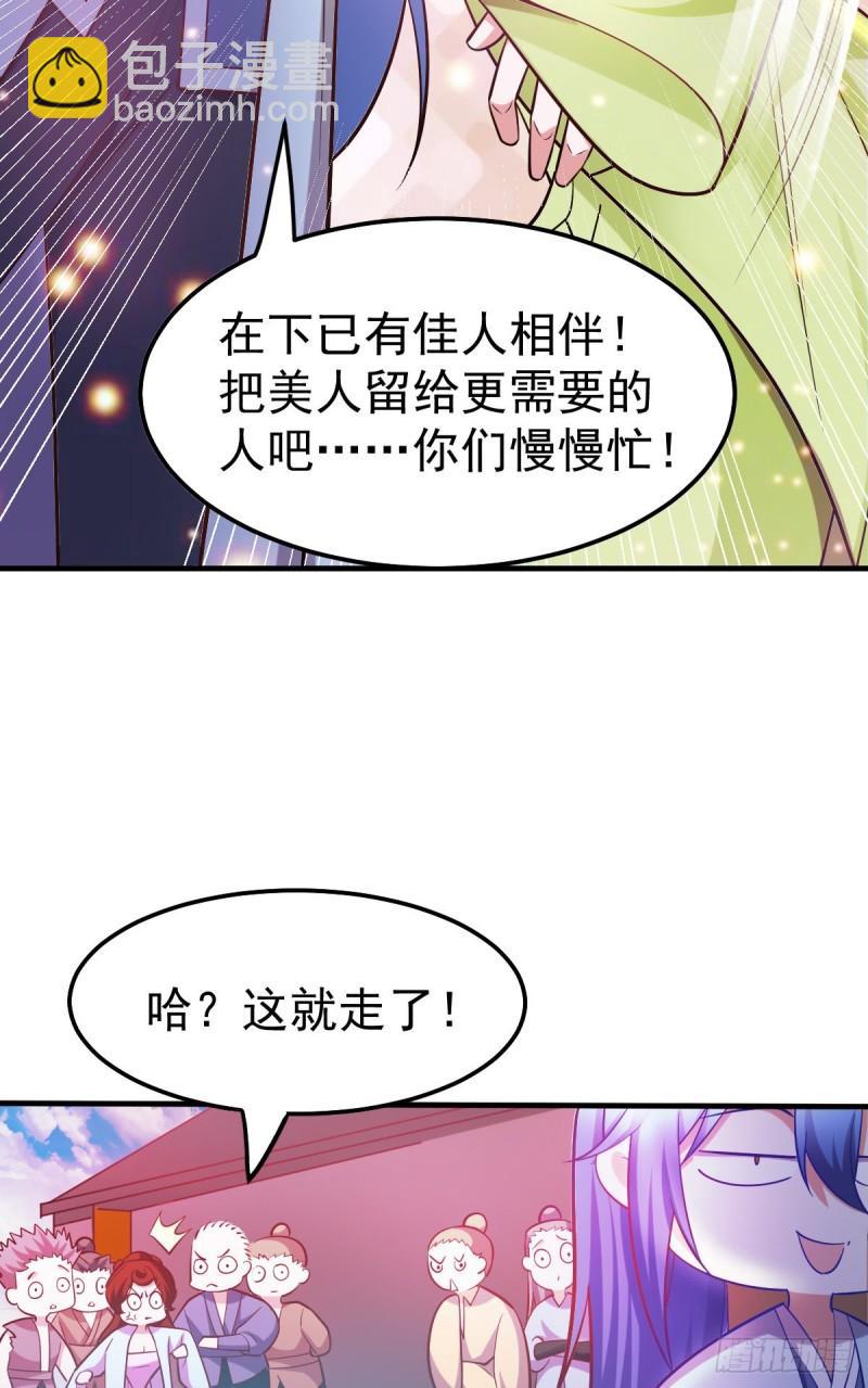 第44话 血刃联盟分会馆！8