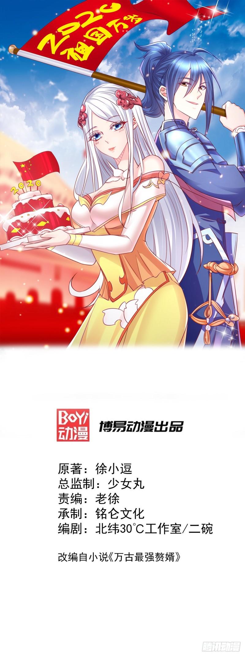 第52话 玲珑雪心0