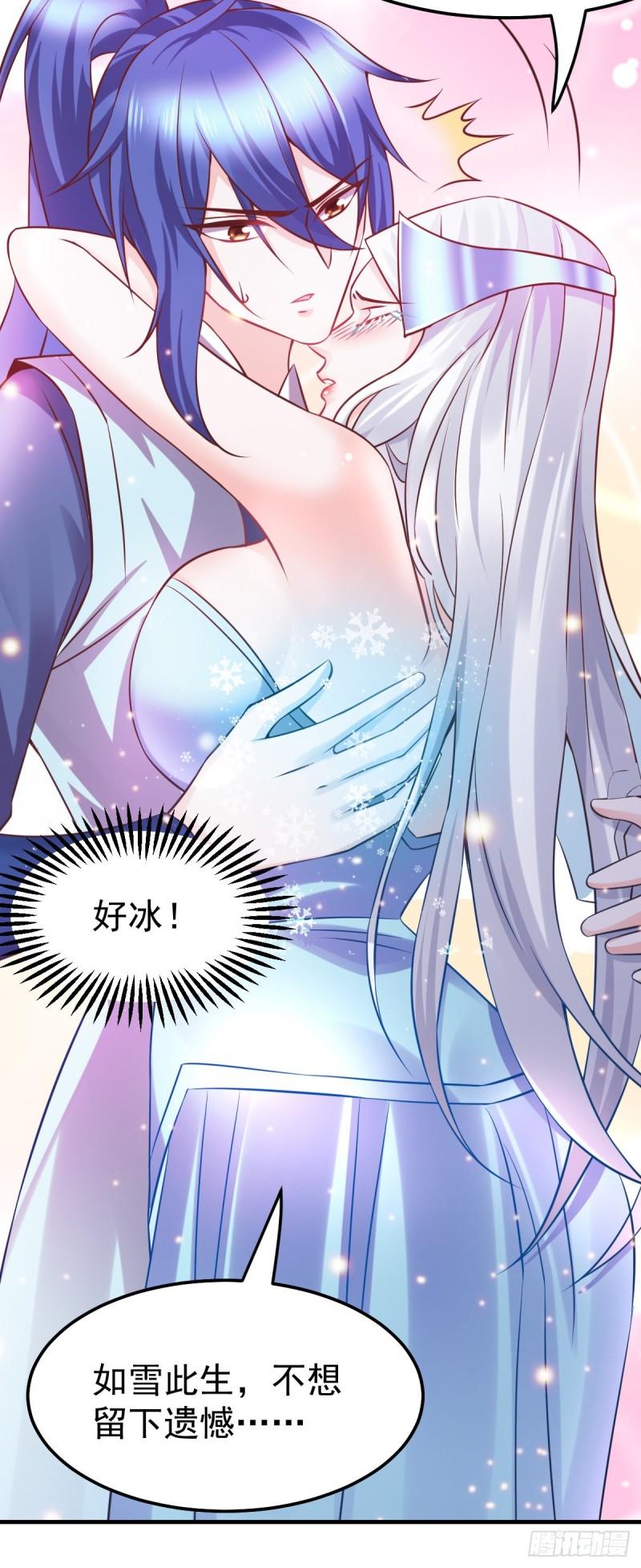 第52话 玲珑雪心10