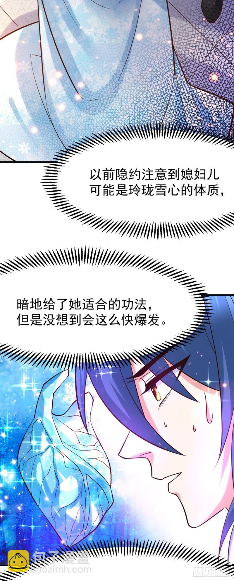 第52话 玲珑雪心14