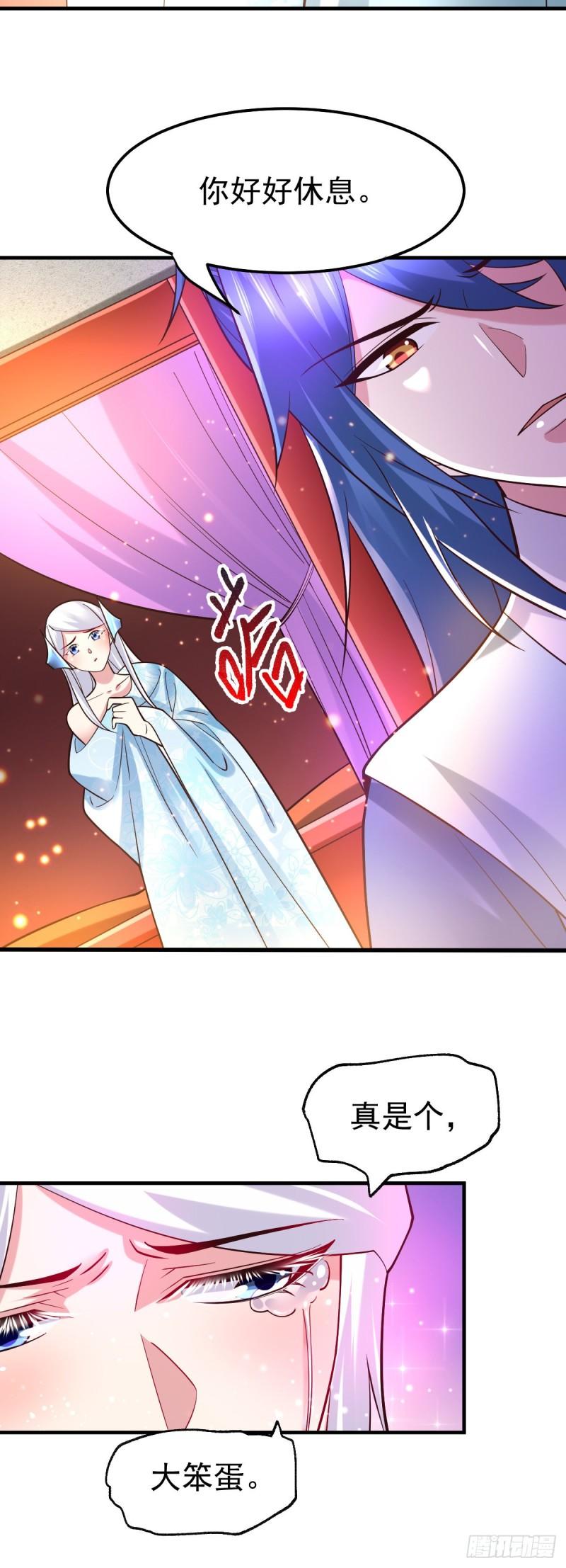 第52话 玲珑雪心16