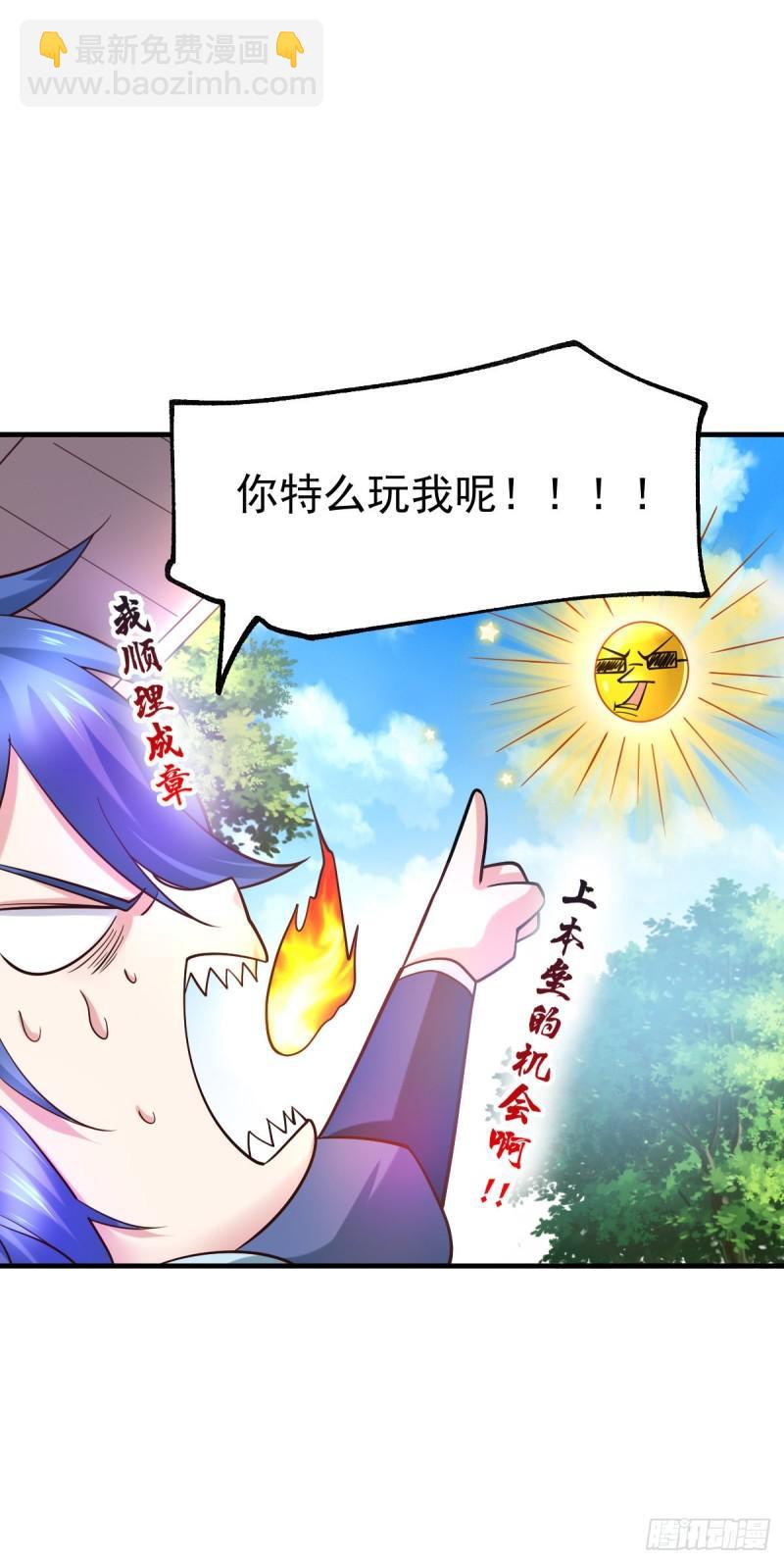 第52话 玲珑雪心17