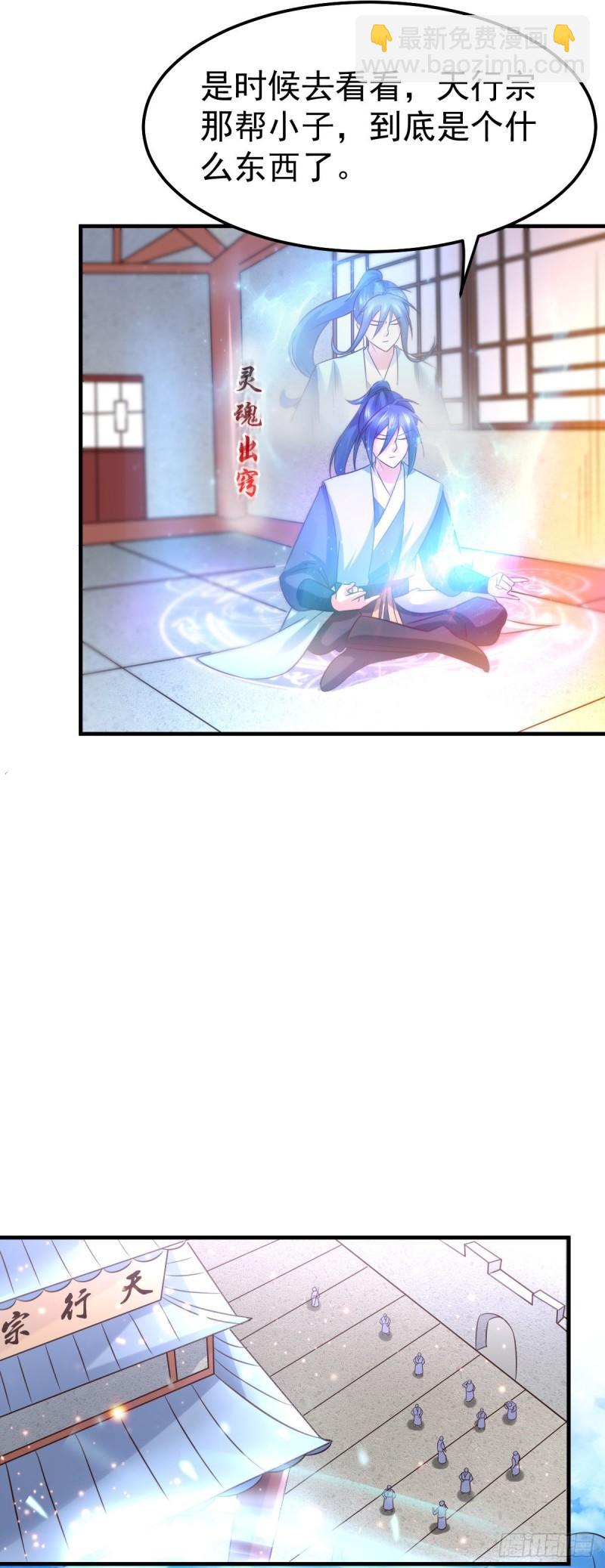 第52话 玲珑雪心19