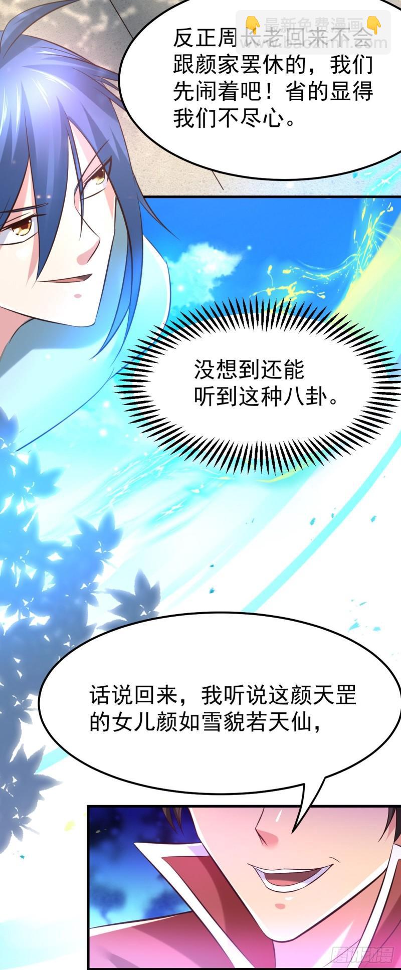 第52话 玲珑雪心21