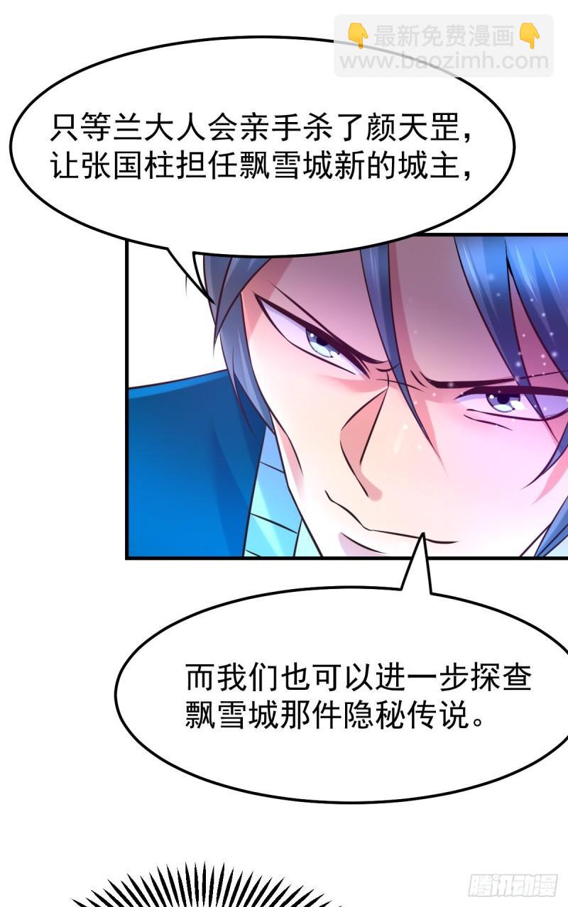 第52话 玲珑雪心24