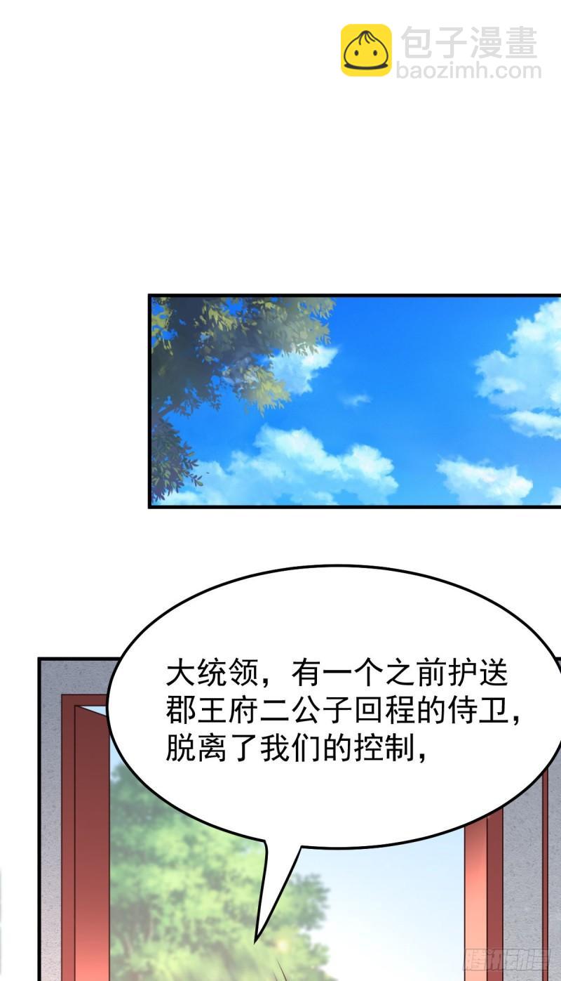 第52话 玲珑雪心26