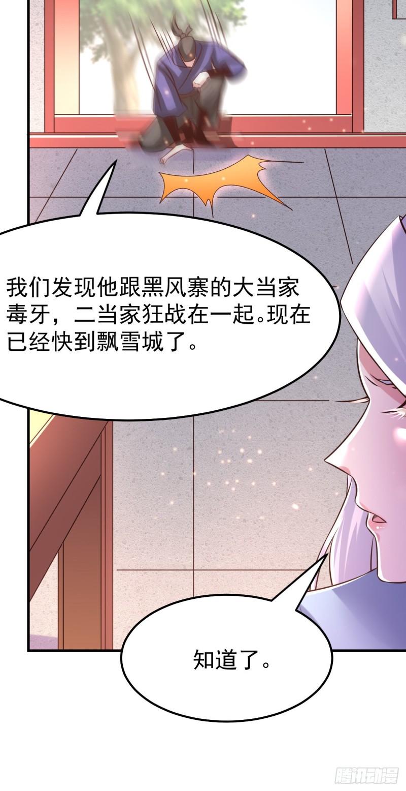 第52话 玲珑雪心27