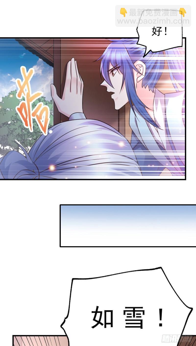 第52话 玲珑雪心3