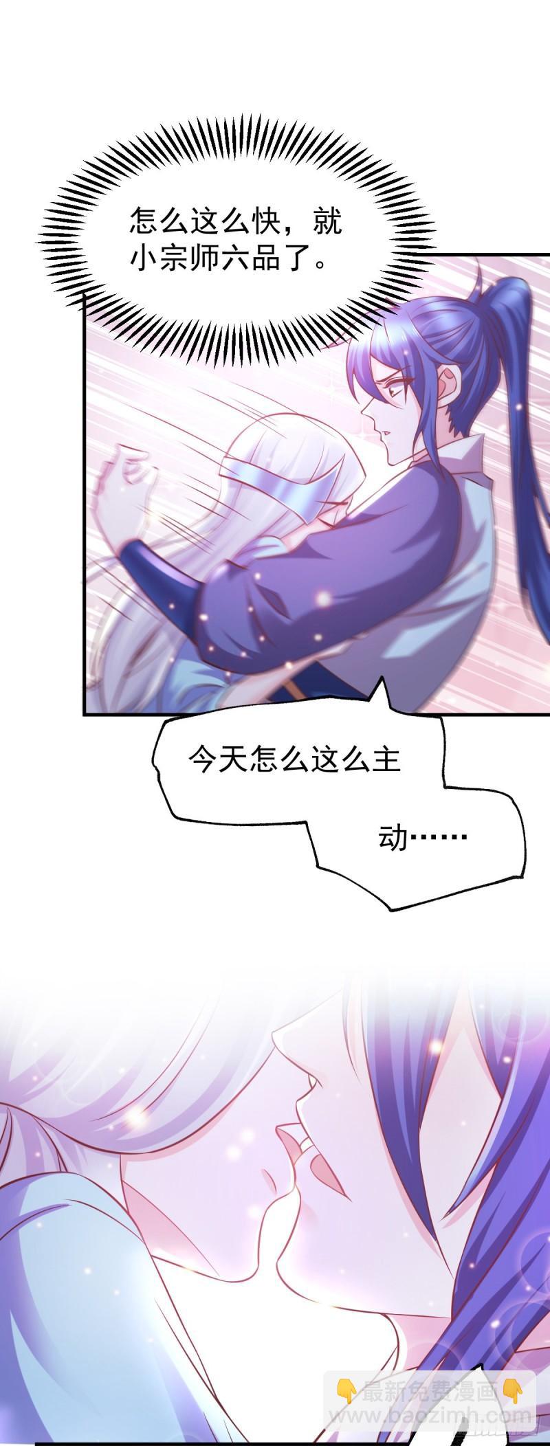 第52话 玲珑雪心7