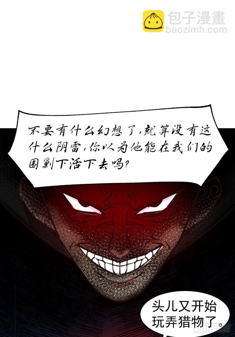 第88话 崛起之势1