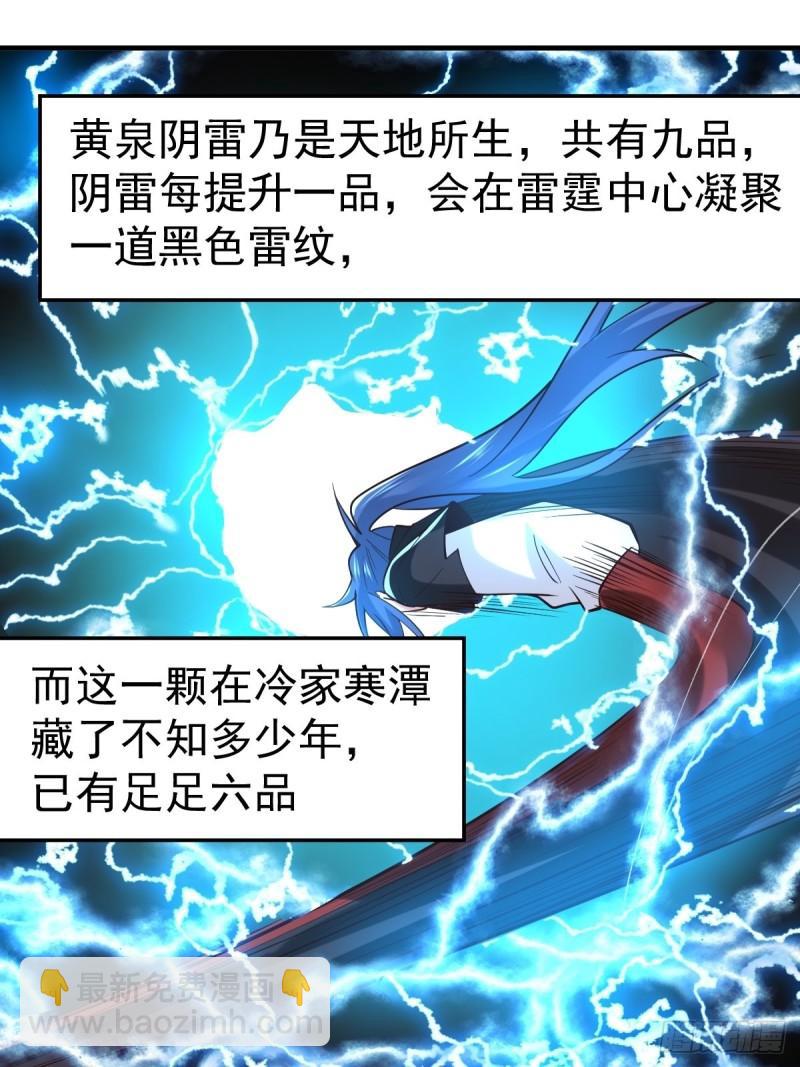 第88话 崛起之势15