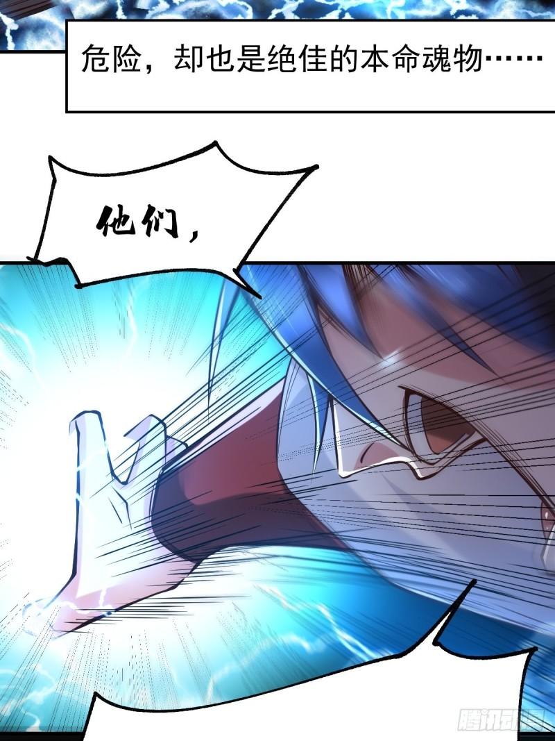 第88话 崛起之势16