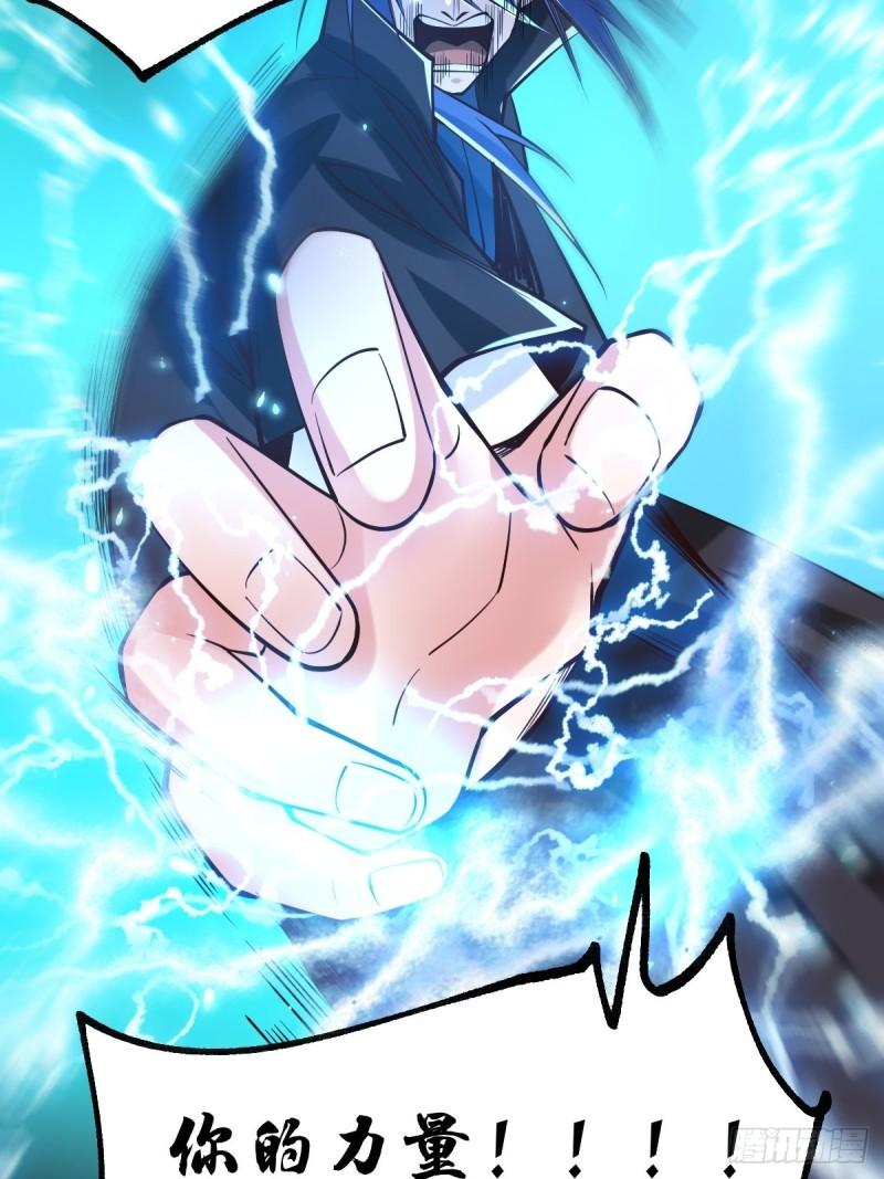 第88话 崛起之势18