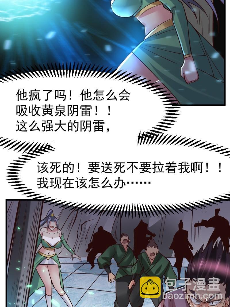 第88话 崛起之势20