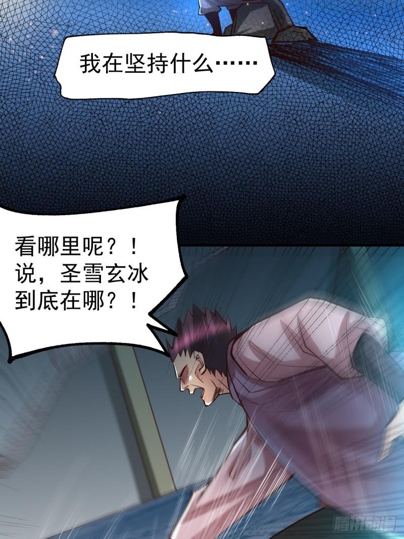 第88话 崛起之势23